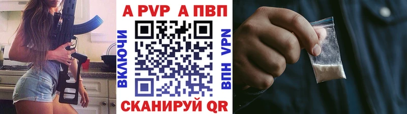 как найти наркотики  гидра маркетплейс  APVP Соль  Чекалин 