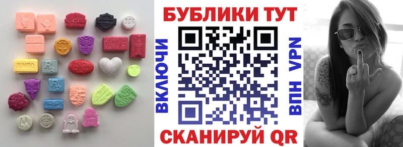 цены наркотик  Чекалин  ЭКСТАЗИ MDMA 